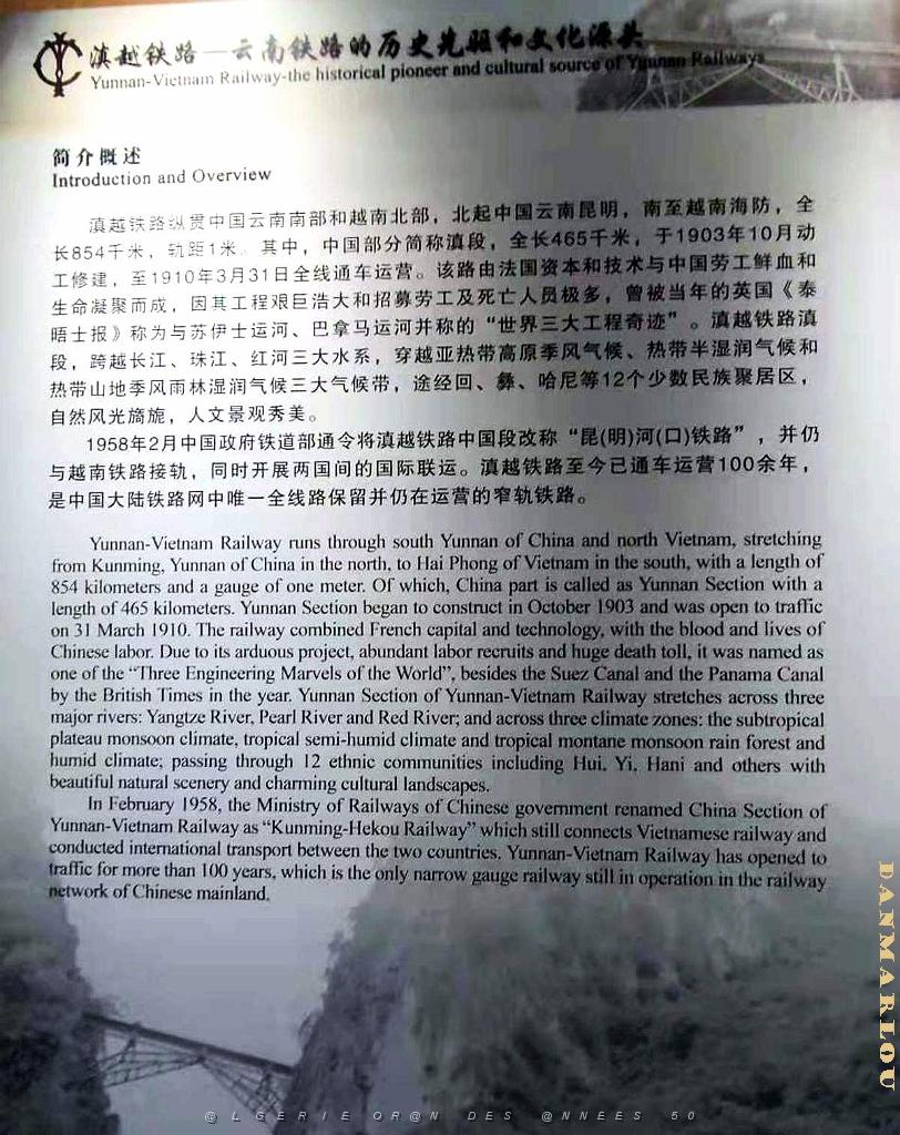 KUNMING - YUNNAN MUSEE DU CHEMIN DE FER (13).jpg